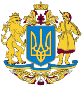 Project of the Large coat of arms of Ukraine (color)