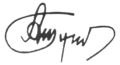 Sign of Andrey N. Tupolev