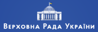 Verkhovna Rada (UK logo, 2023).png