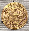 Almoravid gold dinar coin from Seville, Spain, 1116 British Museum