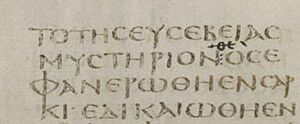 Archivo:Cod. Sinaiticus 1 Tim 3,16