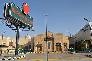 Archivo:Applebee`s Restaurant Riyadh