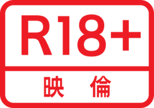 Eirin Rated R18+
