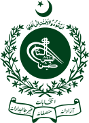 Emblem of the Election Commission of Pakistan