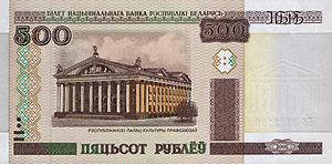 Archivo:Belarus-2000-Bill-500-Obverse