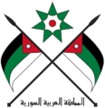 Coat of arms of The Arab Kingdom of Syria