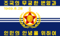 Flag of the Korean People's Army Navy (Obverse)