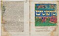 Mishneh Torah (Books 7 to 14) by Maimonides - Google Art Project
