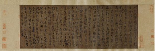Archivo:"Lan-ting Xu" Preface to the Poems Composed at the Orchid Pavilion, copy by an artist in the Tang dynasty - Google Art Project