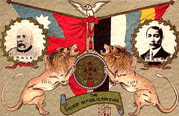 Archivo:Chinese republic forever