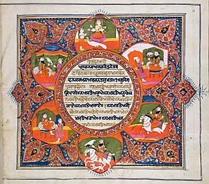 Archivo:Dasam Granth frontispiece British Library Manuscript Or 6298 1825-1850 CE