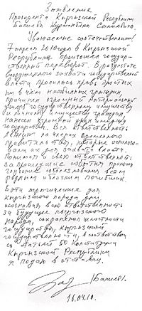 Archivo:Kurmanbek Bakiyev's resignation letter