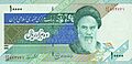 10000 Rials bill