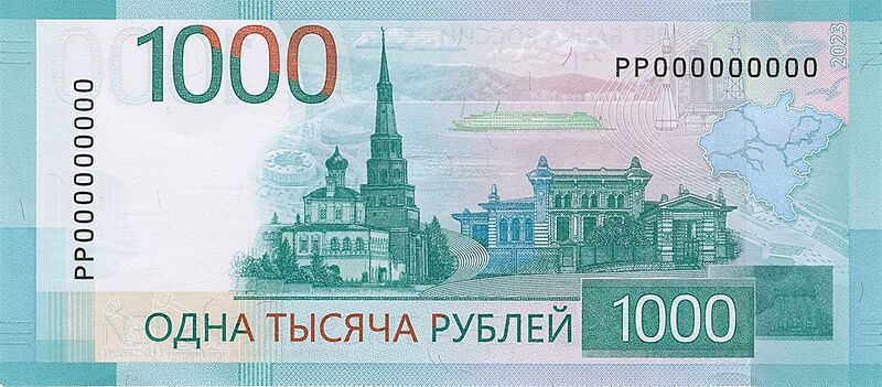 1000 rubles reverse 2023