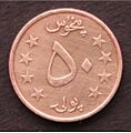 50 Pul (1980) Reverse