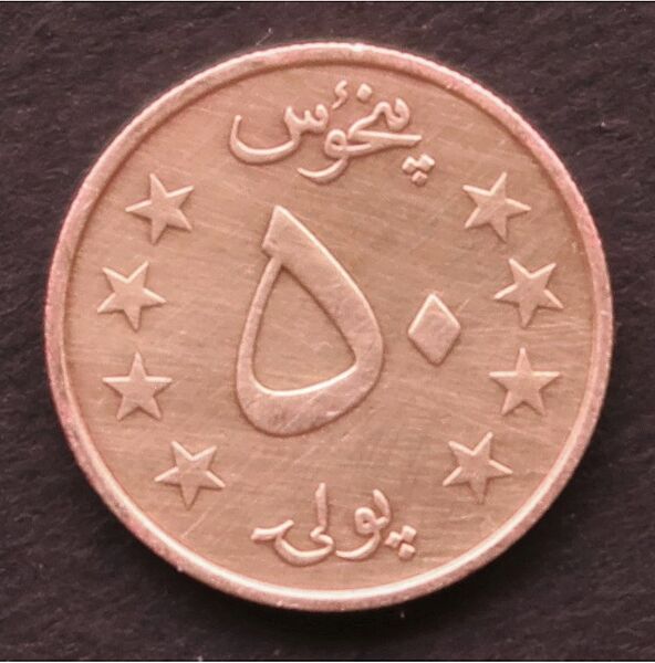 50 Pul (1980) Reverse
