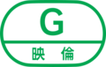 Eirin Rated G