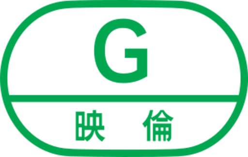 Eirin Rated G