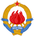 Emblem of Yugoslavia (1943–1963)