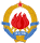 Emblem of Yugoslavia (1943–1963).svg