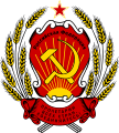 Emblem of the Russian Federation (1992-1993)