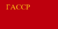 Flag of the Mountain ASSR (1924 possible reconstruction).png