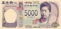 5000 yen obverse scheduled to be issued 2024 front.jpg