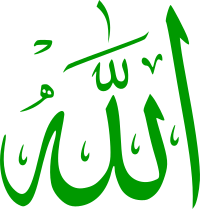 Archivo:Allah-green