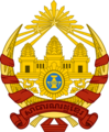 Coat of arms of the Khmer Republic
