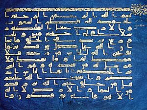 Der blaue Koran,Kairouan