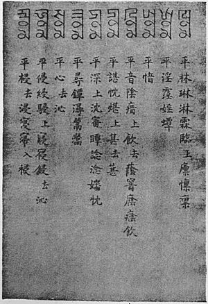 Archivo:Mengu Ziyun xia 24b