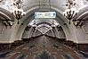 Центральный зал станции «Арбатская»