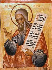 Archivo:Micah prophet