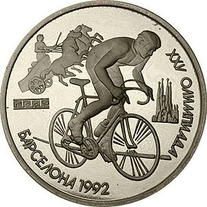 Archivo:USSR-1991-1ruble-CuNi-Olympics92 Cycling-b