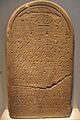 Ancient egyptian border marker (around 1860BC)
