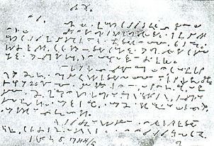 Archivo:John Wesley's shorthand writing