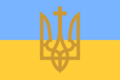 Naval Jack of Ukraine (1918–1921)
