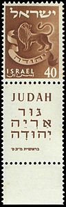 Stamp of Israel - Tribes - 40mil