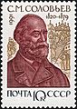 The Soviet Union 1991 CPA 6379 I stamp (Russian Historians. Sergey Solovyov (1820-1879). Book miniature of the XVI century 'Construction of the white-stone Kremlin in Moscow') 1200dpi