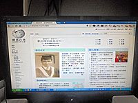 Archivo:Fujitsu Monitor