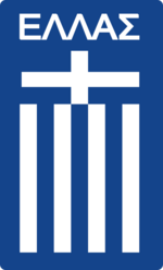 Archivo:Greece National Football Team