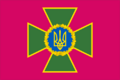 Flag of the State Border Guard Service of Ukraine