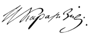 GRW065 Karamzin signature.png