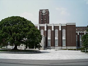 Archivo:Kyoto University