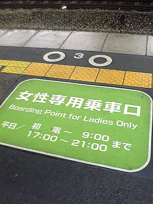 Archivo:Ladies Only Train