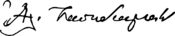 Alexandros-papadiamantis-signature.svg