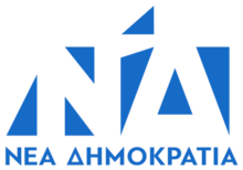 New Democracy Logo 2018.png