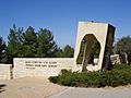 PikiWiki Israel 12294 terror victims memorial in mount herzl