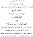 Al mugrib fi hula al magrib - medina bilyana