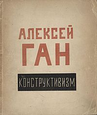 Archivo:Cover of Konstruktivizm by Aleksei Gan 1922